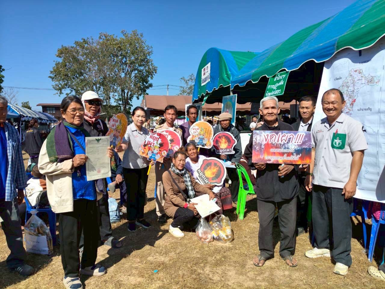 title - ส.ป.ก.ยโสธร ร่วมประชาสัมพันธ์“รณรงค์ หยุดเผา ในพื้นที่การเกษตร”